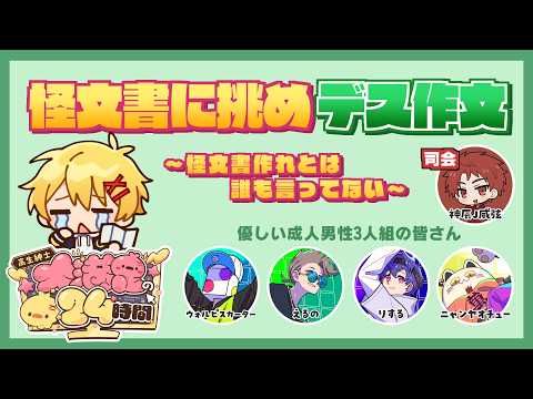 高生紳士