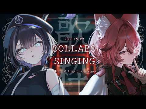 【 コラボ歌枠 】二人で奏でる和を、どうぞご堪能あれ🌸🪶【 稲守サクヤ×羽緒 】#さくはお #歌枠 #vtuber #vsinger #karaoke