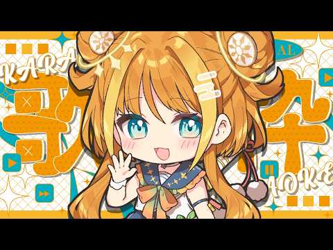 【#歌枠/sing】初見さん大歓迎✨アニソンいっぱい歌いた~~~い🎶Singing Stream【#天晴ほかる/ユニプロ】
