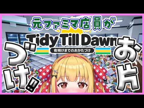 戸定梨香【ASE】千葉県ご当地VTuber