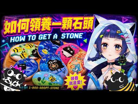 如何領養你的小俗頭,有魔法!!防小人