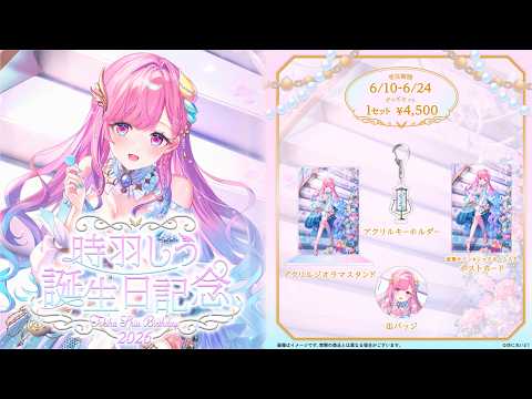 時羽しう / tokiha shiu