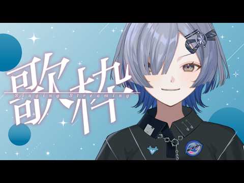【#歌枠】歌います!1曲聴いてってください! singing stream - #ミナミイズミ #shorts #vsinger #karaoke
