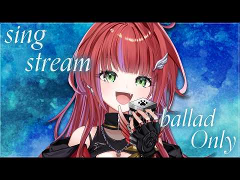 【 歌枠 】バラードOnly。1週間頑張った皆様に、沁みるお歌を。~sing stream~【茜音カンナ / ななしいんく】