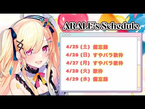 仲町あられ -Nakamachi Arale- / 夢限大みゅーたいぷ