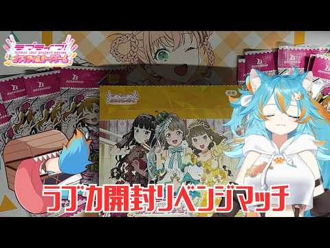 水奏レステ - Mikana Leste -