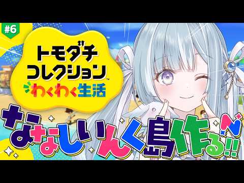 天羽衣 / Amaui Channel【ななしいんく】