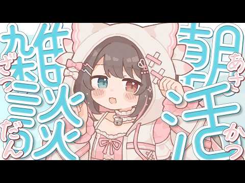 猫田 なつな / Nukota Ch.