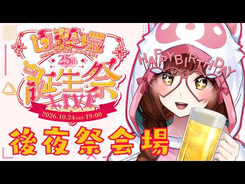 白藤環