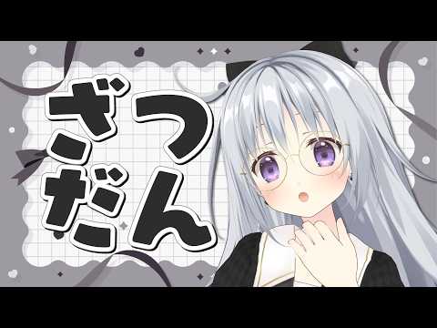 【雑談】すこしだけ、真面目なお話をしませんか──。【#パレプロ #香鳴ハノン】