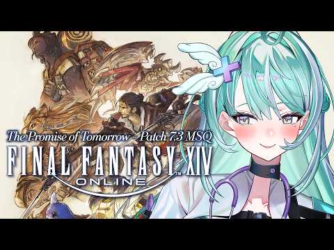 The Promise of Tomorrow // Patch 7.3 (Post-DT) MSQ!【FINAL FANTASY XIV】
