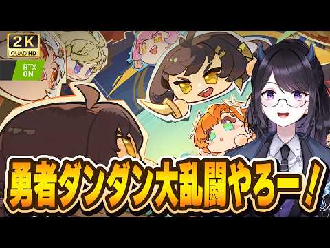 【#鳴潮】  勇者ダンダン大乱闘触ってみるよ~✨新団子ズかわいい~~~! / 2K1440p #822 #鳴潮朝月会【#Vtuber Yomi】