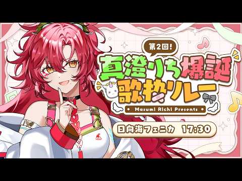 日向海フェニカ-Hinami Phoenica-【ユニプロ】