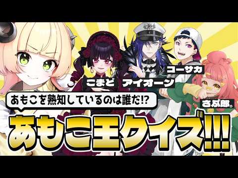Amoko Ch. 甘乃あもこ