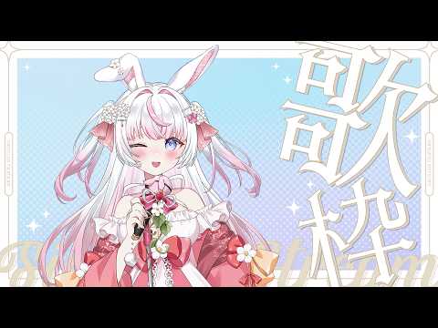 若櫻依兔 WakasaIto Ch.