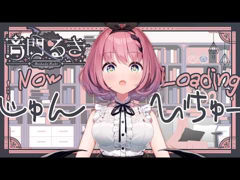 Ruki Otokado 音門るき [VEE]