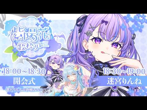 迷宮りんね / Rinne Ch.
