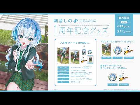 幽音しの Shino Channel - ななしいんく
