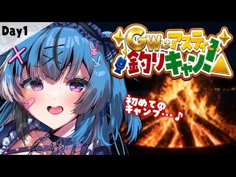 Asti ch 社不寶アスティ