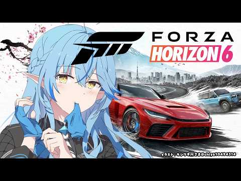 【Forza Horizon 6】ホロメン激推しのゲーム、プレイしてみる!!【雪花ラミィ /ホロライブ】