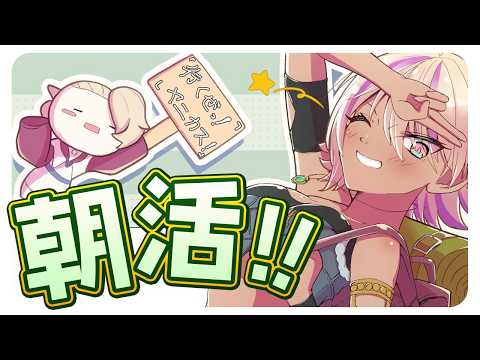 【朝活】初見歓迎🌙蒸し千夜イチヤ、一人前。【千夜イチヤ / Vtuber】