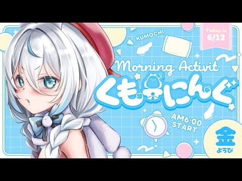 雪ノ精くもち Yukinose Kumochi