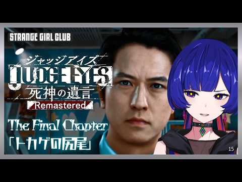 理芽 -STRANGE GIRL CLUB-