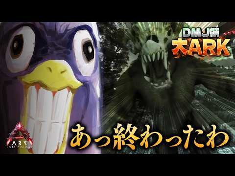 生存力ザコの男 #大ARK を生き延びることができるのか【GYARI】