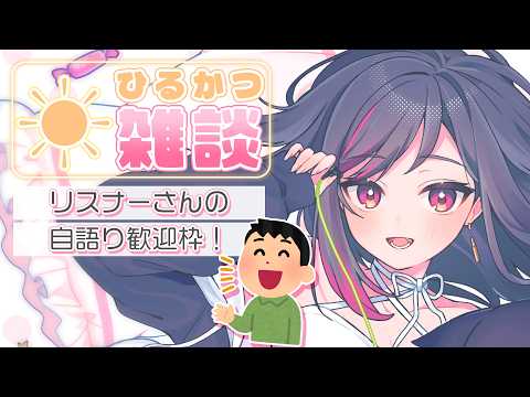 【工事音注意】喋れないかもだから代わりに喋ってくれ! #LuicALIVE
