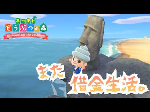 【あつまれどうぶつの森】#19 にちようびはカブを買う日!【蜂蜜ぷりん/ぶいぱい】