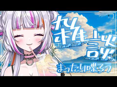 恋沼ミヤ-koinuma miya-