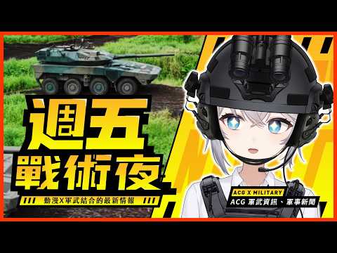 ARIA軍武動漫雜談