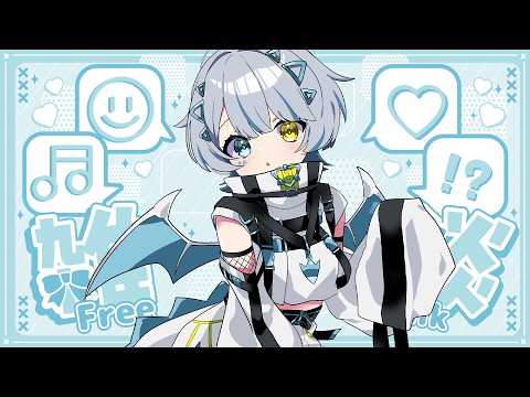 【雑談 】1時間したいことする雑談!!!🦖!!【天唄サウ/Vtuber】