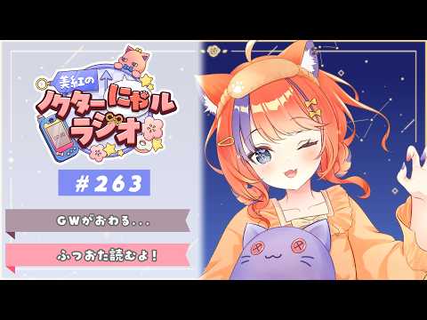 猫屋敷美紅 / Nekoyashiki Miku【にじさんじ】