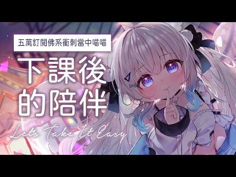 萊姆薄荷 Raimu Minto Ch.