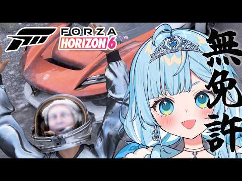 【Forza Horizon6】金スタンプ!写真撮影を埋める旅に出る#37【#七乃羽すず┆すずみあ】