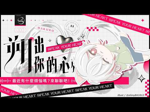 朔Sakuro Channel