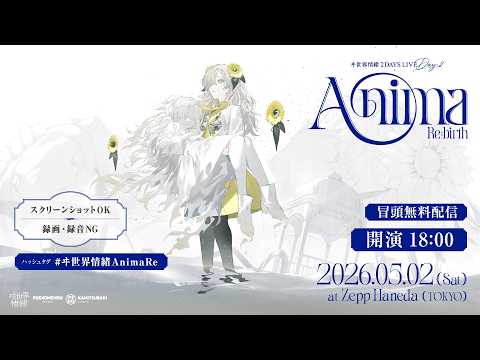 ヰ世界情緒 -Isekaijoucho-