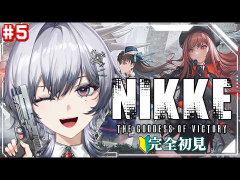 【 勝利の女神：NIKKE 】完全初見🔰メインストーリー 12~13章「故郷・回帰」#05【漆瀬レイ / ななしいんく】