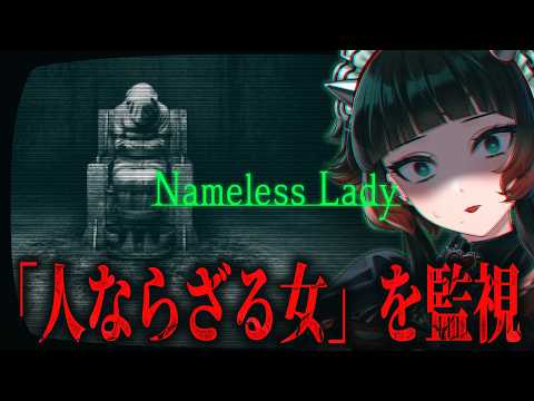 人生 つみこ (ホラーゲーム専門Vtuber)