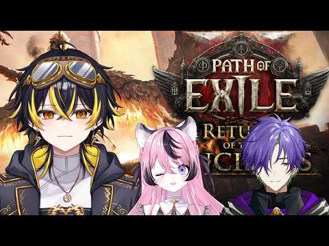 【 #poe2 】マジで初見過ぎて何も知らないから教わりながらやる【鳴子ライチ / グラニット / 甘成じゅい / ゆにれいど！】