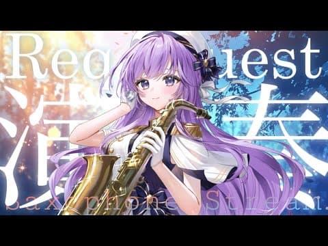 朔栖まよ / Sakusu Mayo 🎷🍼