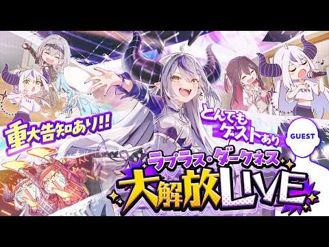 Laplus ch. ラプラス・ダークネス - holoX -