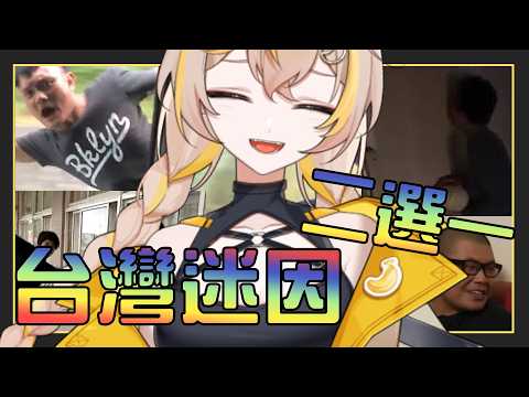 Bana ch. 蕉バナ