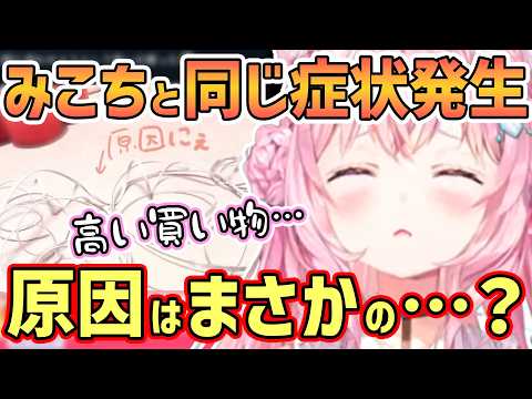 【ホロライブ切り抜き】こよりにみこちと同じ症状発生!朝こよを延期した原因はまさかの…?過去に紹介していたために予測可能!万が一に備えて買った高い〇〇〇〇が無駄に?w【博衣こより/朝こよ/ホロライブ】