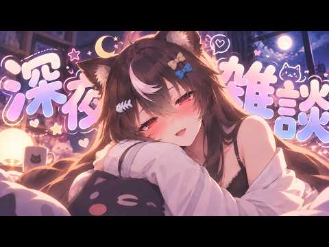 【 深夜歌雜】ASMR週結束了!!!!!!!!!!!!!我要喝酒!!!!!!!!!!!!! ⟣  #帕豹Pabo