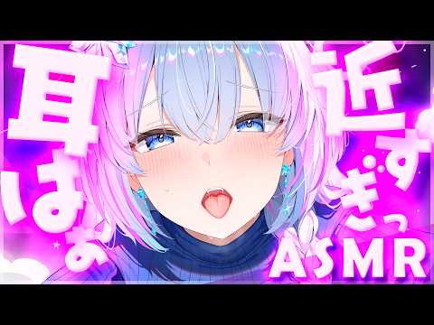 【ASMR/KU100】近すぎっ…ゾクゾクする耳ふー&耳はぁ♡【Binaural/Ear Blowing/Breathing/Whispering】