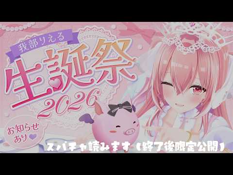 Rieru Ch. 我部りえる /あおぎり高校