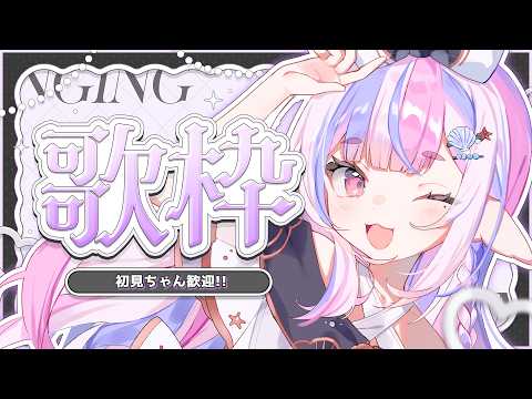 【 歌枠/karaoke 】迫力満点ヒーリングボイスで歌う🎵 高評価100めざす✨【#Vtuber / #ごまふろこちゃ】