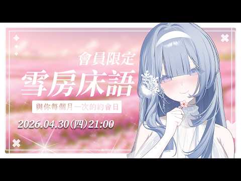 Oriyuki ch. 雪之下織雪